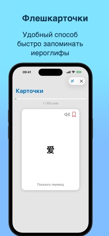 HSK список слов и флэшкарточки iPhone screenshot