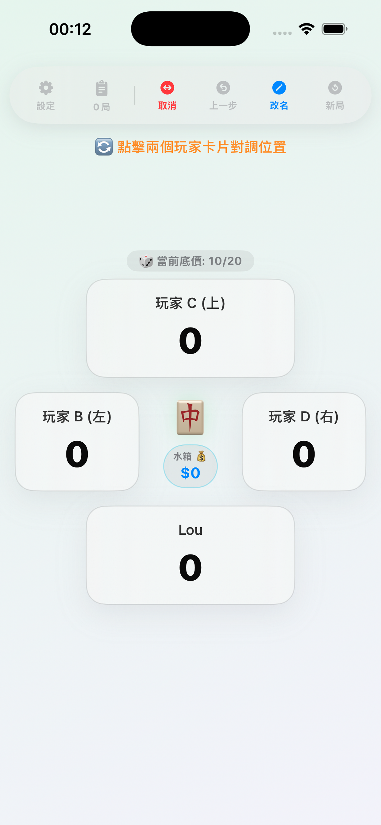 跑馬仔計分器 screenshot 3