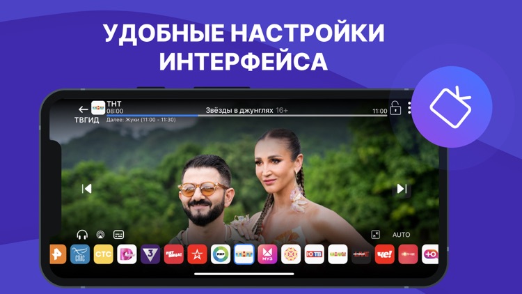 Цифровое ТВ: online каналы