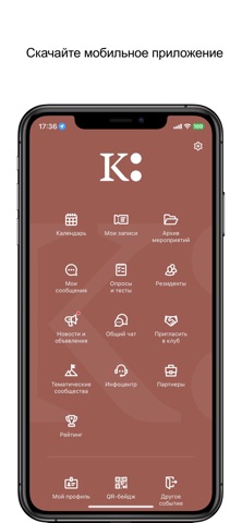 КлубЪ: от идей к действиям screenshot