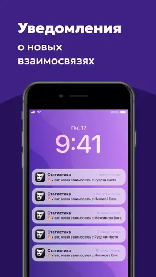 Screenshot von Статистика и гости для ВК auf dem iPhone 7