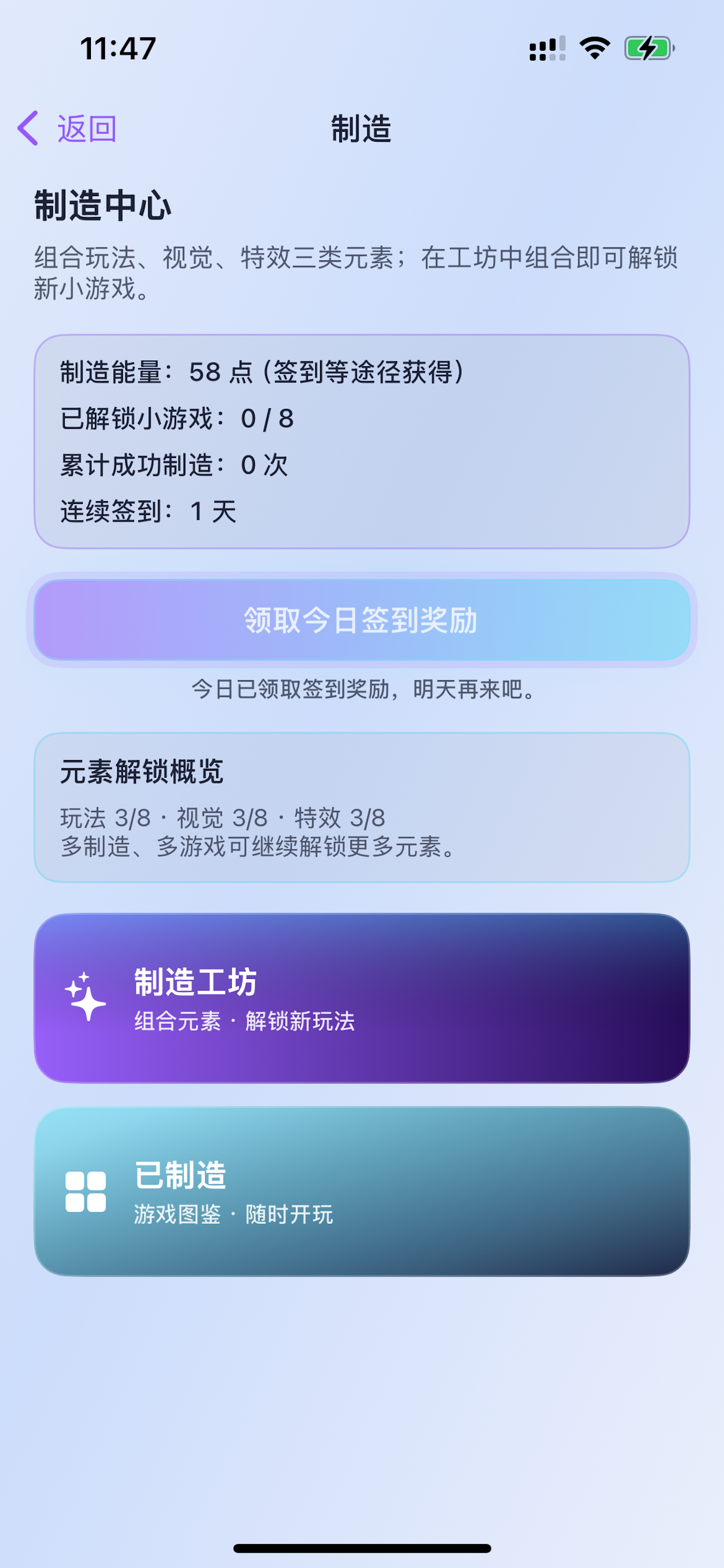趣味制造机