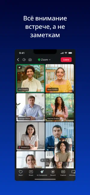 Скриншот Zoom Workplace 3