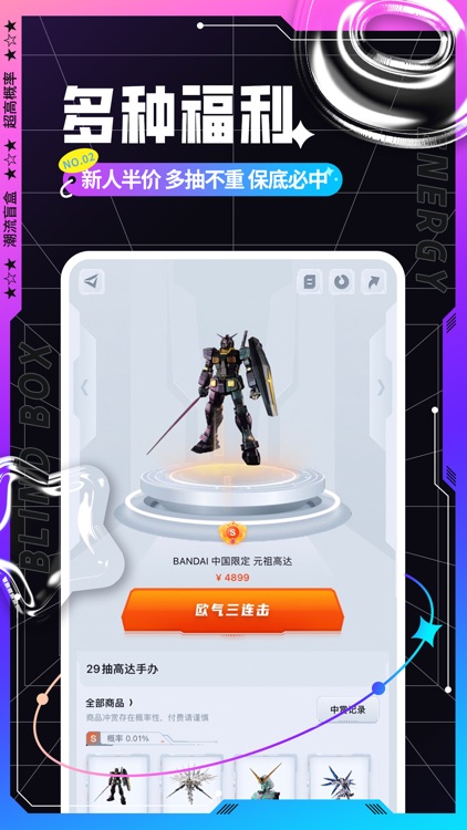 易玩家-手机数码潮玩盲盒电商购物平台