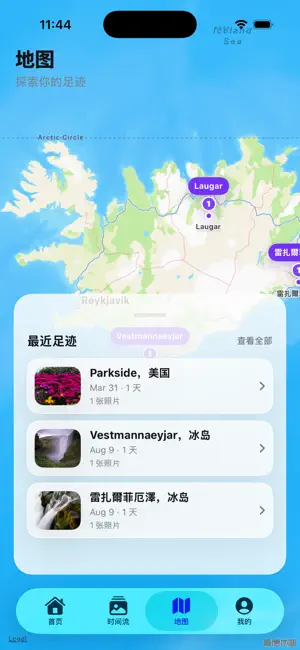 图迹 PhotoTrail screenshot 2