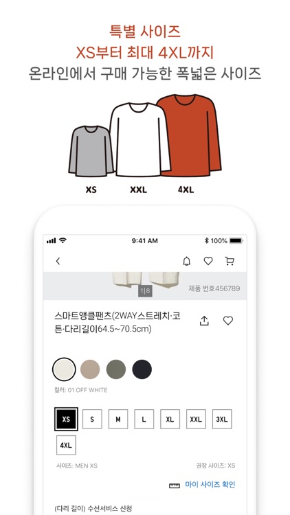 UNIQLO KR screenshot-4