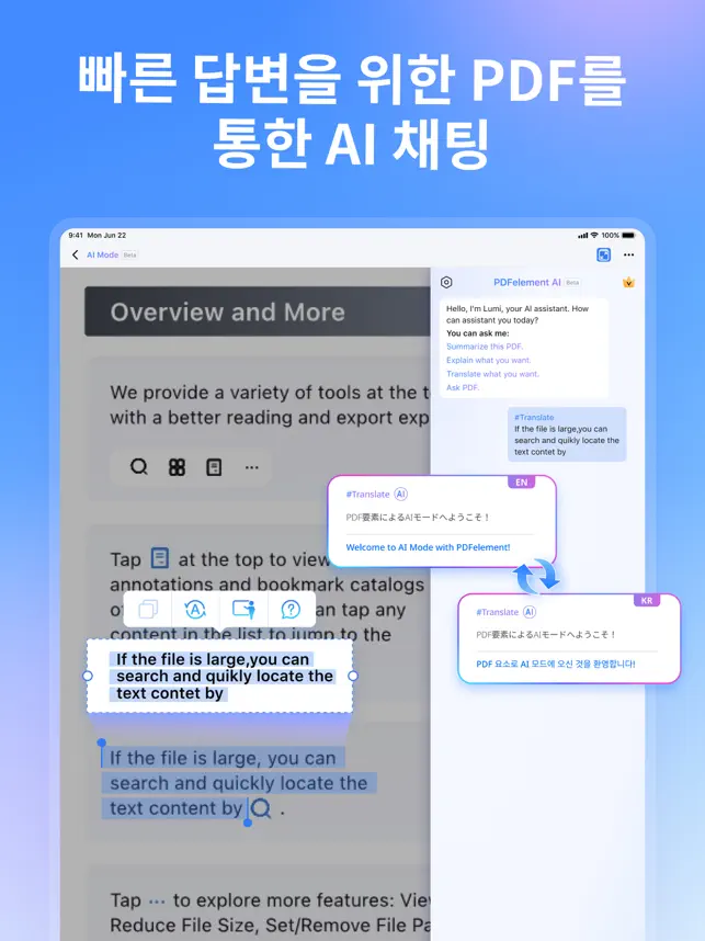 PDFelement: 문서 편집기, 읽기 및 보‪기‬전체_2