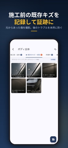 コーティング施工レポート - 保証書PDF screenshot
