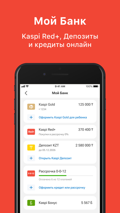 Kaspi.kz суперприложение iPhone screenshot 6 - Finance app