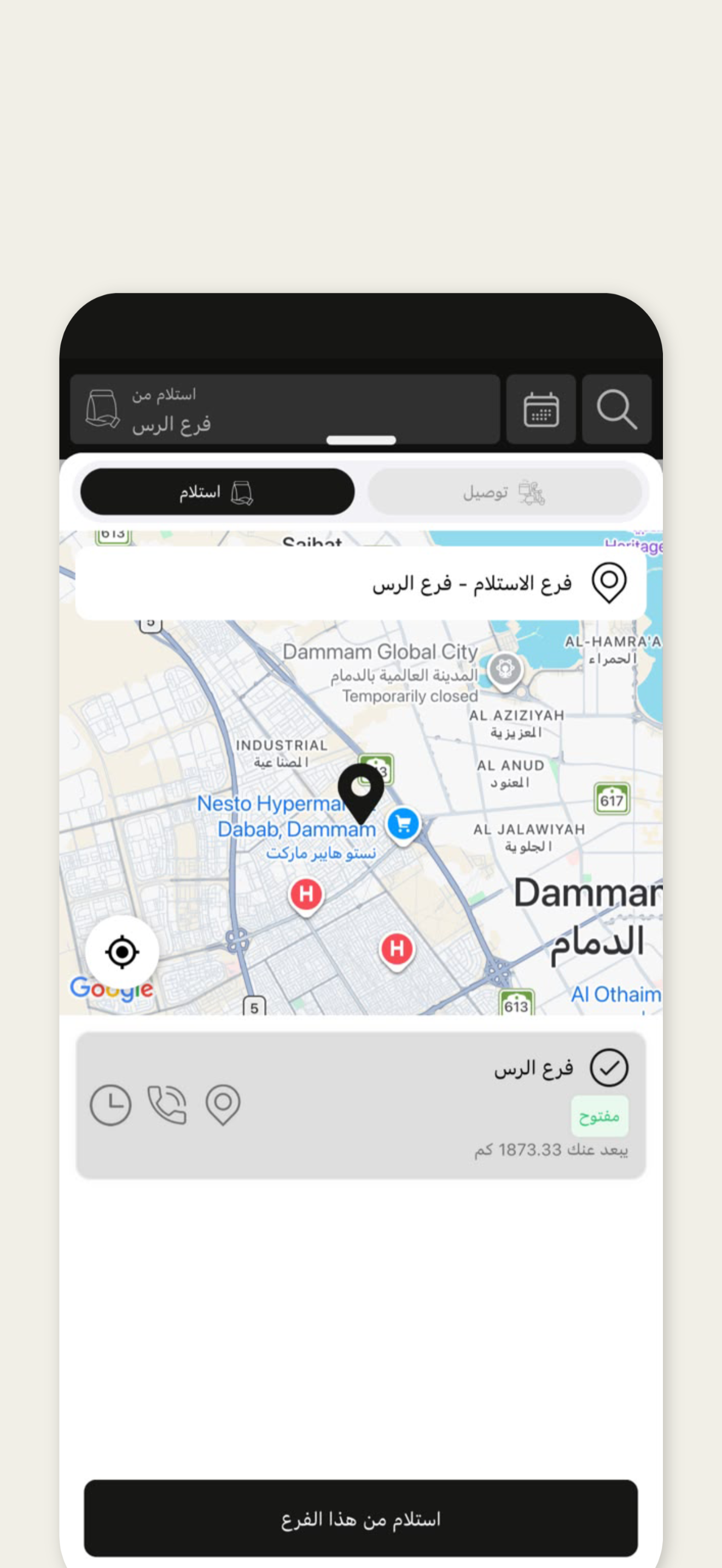 لاب كرافت | Lap Craft screenshot 5
