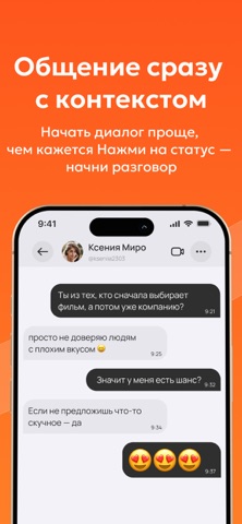 Desty: знакомства и чат screenshot