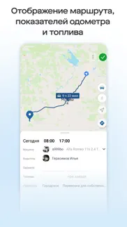 saby courier айфон картинки 3