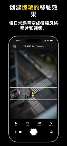 Tilt Shift 移轴相机: 微缩世界 screenshot