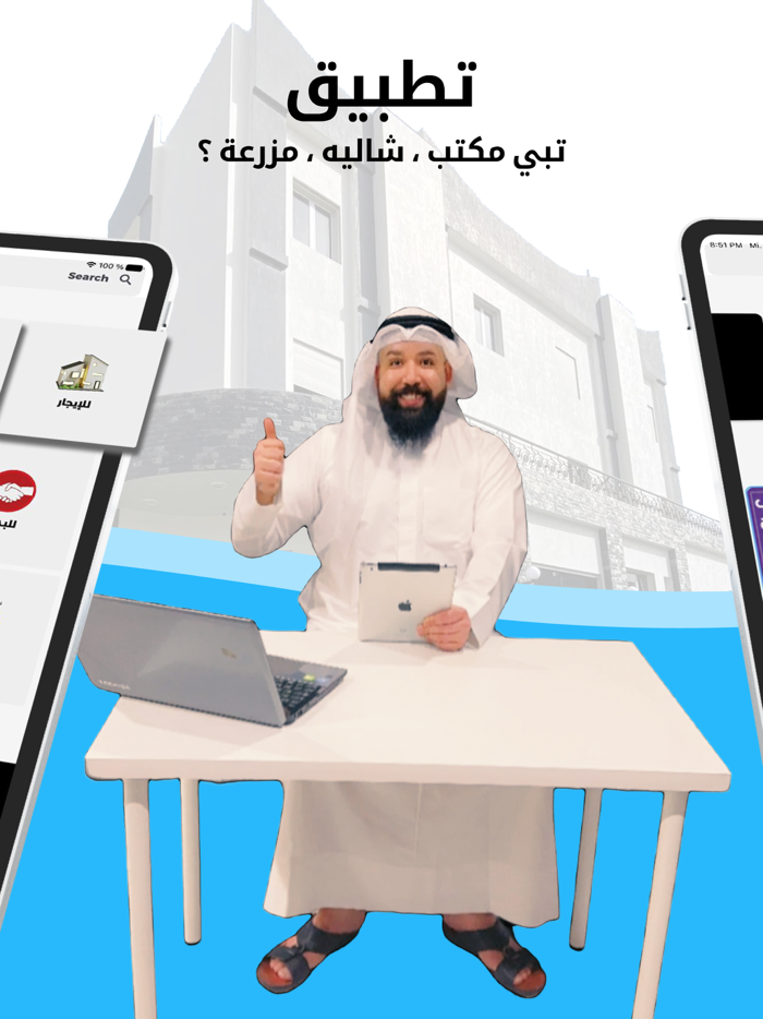 سكن عقارات الكويت