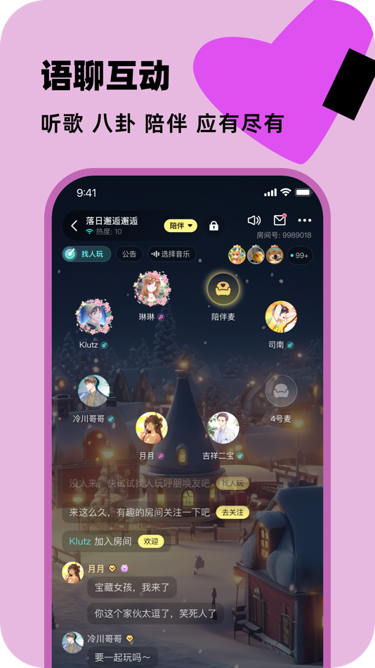 #4. 百变大侦探-剧本杀,我是推理谜案王 (iOS) 来自: Beijing JiuYaoYao Tech CO.,LTD