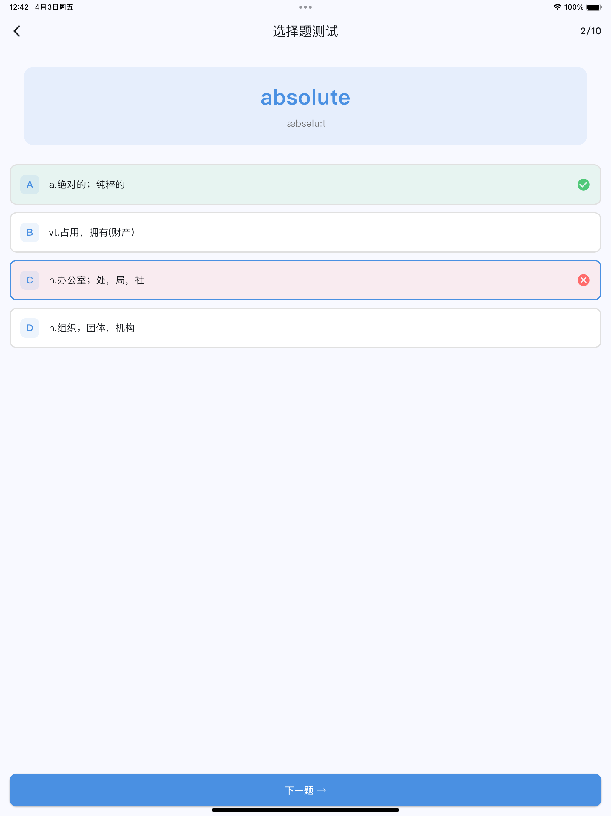 雅思必备词汇