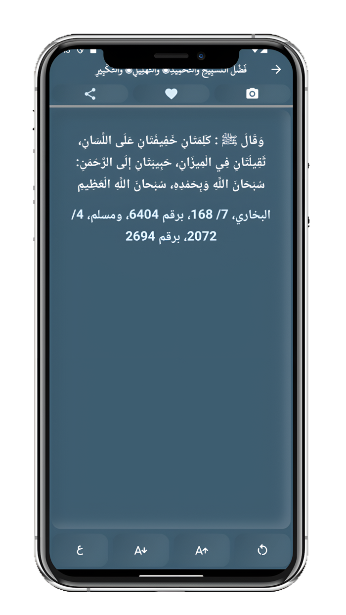 حصن المسلم من الكتاب والسنة