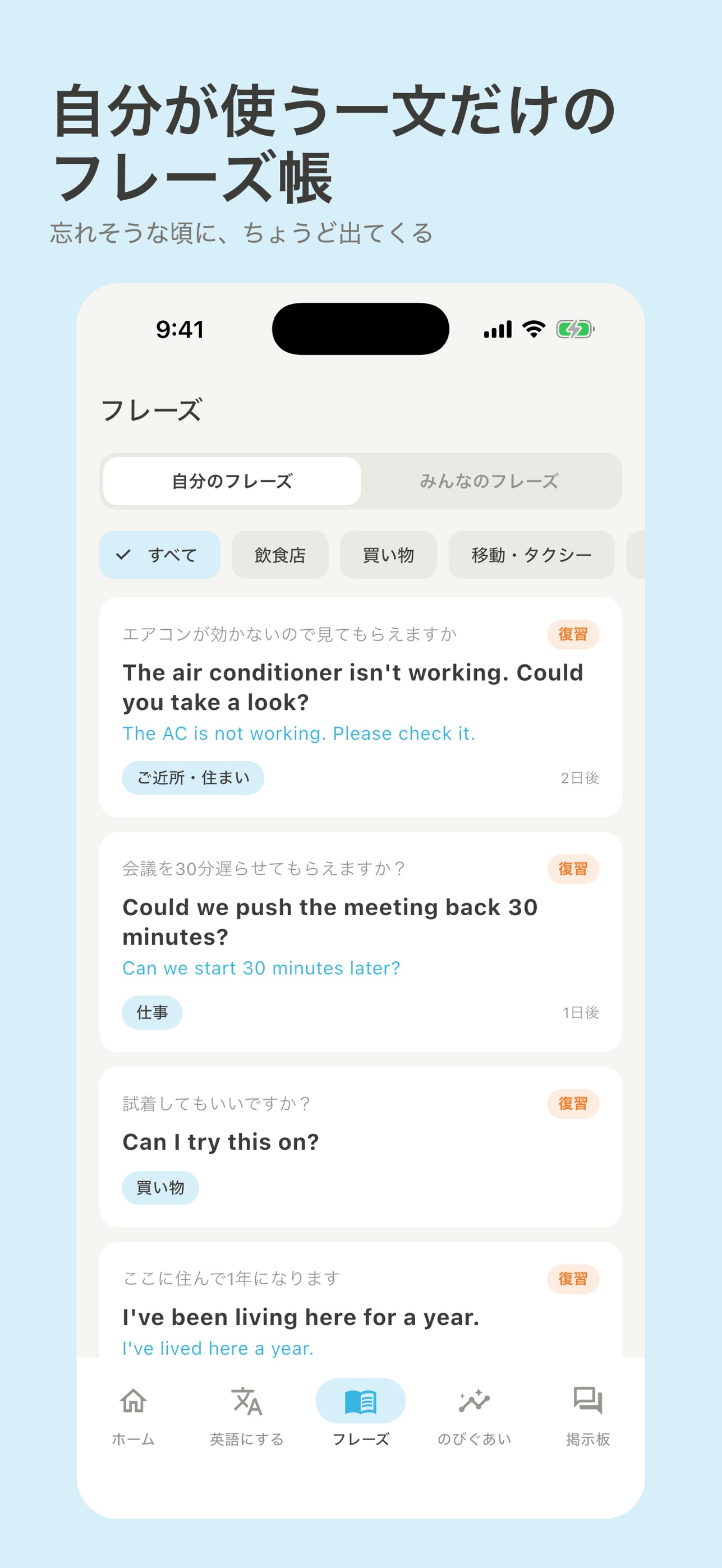 Screenshot 4 of Phrase Together
