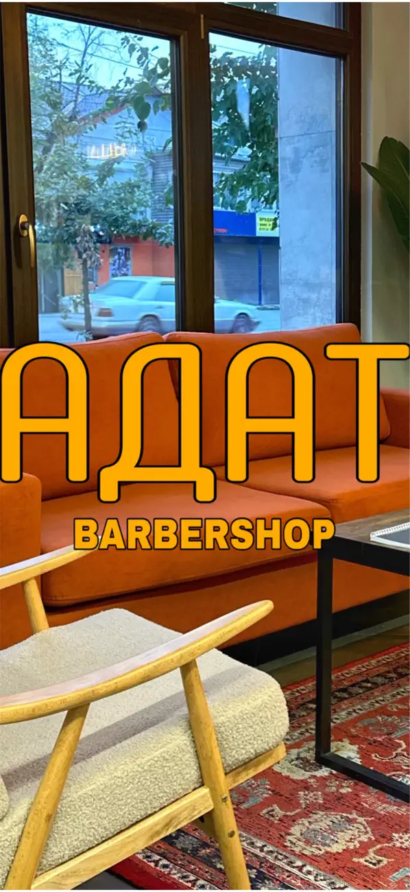 Screenshot #1 pour ADAT Barbershop