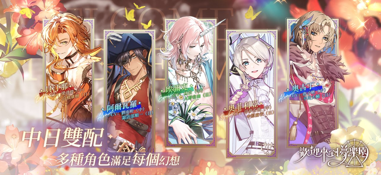 [Welcome to Dreamland TW] 歡迎來到夢樂園 Hack screenshot 4 - game app interface