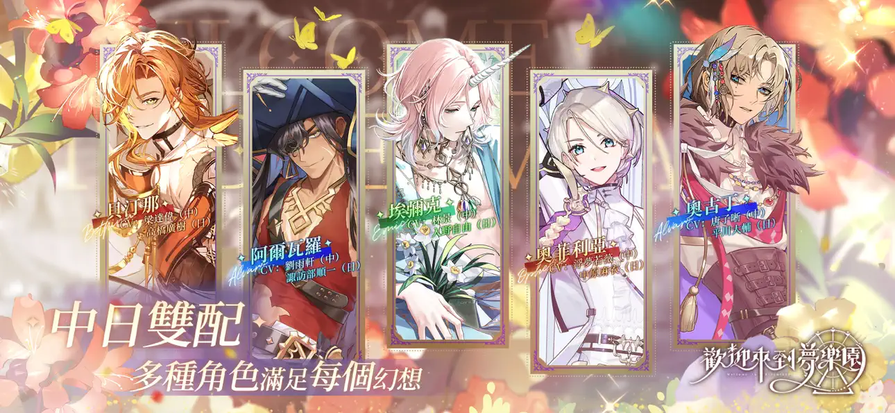 [Welcome to Dreamland TW] 歡迎來到夢樂園 iOS Mod IPA screenshot 2 - iOS game interface