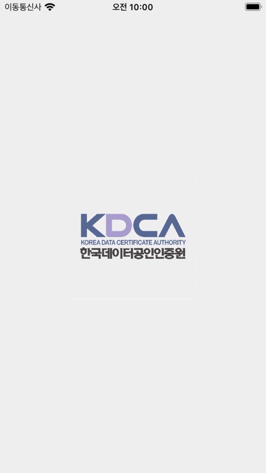 #1. KDCA (iOS) 由: Korea NFT Certificate Authority