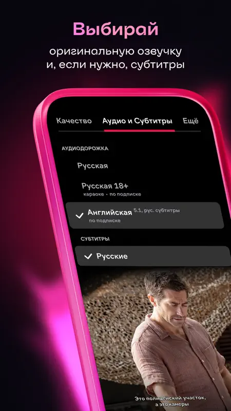 Иви: фильмы и сериалы screenshot 8 of 9