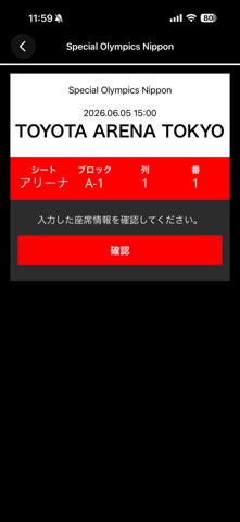 MISIA OFFICIAL LIGHT のスクリーンショット