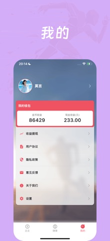 走走赚赚 screenshot