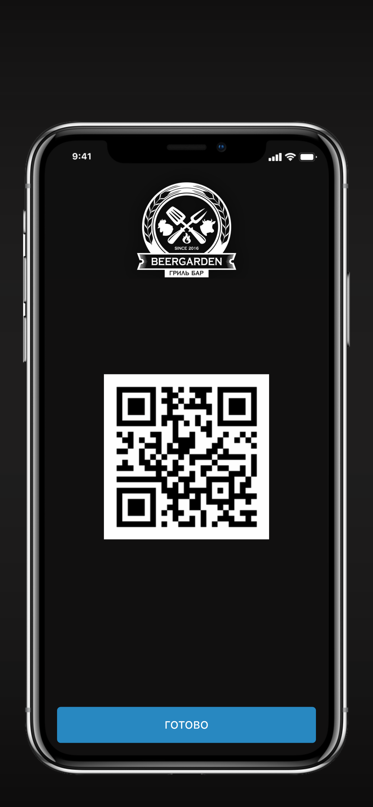 БИРГАРДЕН