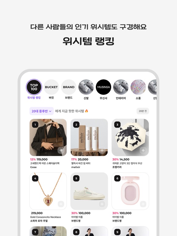 WishBucket iPad screenshot 6 - Productivity app