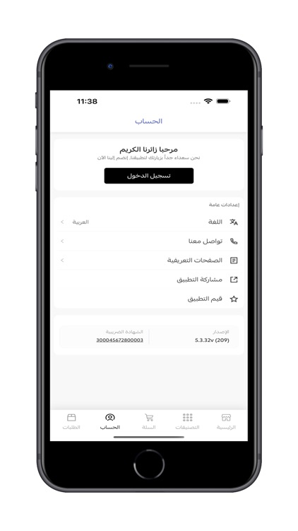 ِAlGosaibi Store screenshot-6