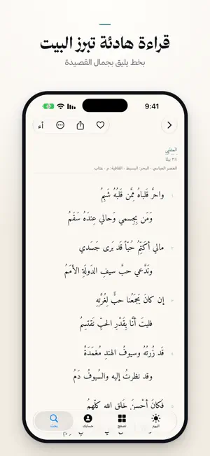 غُرَر screenshot 2