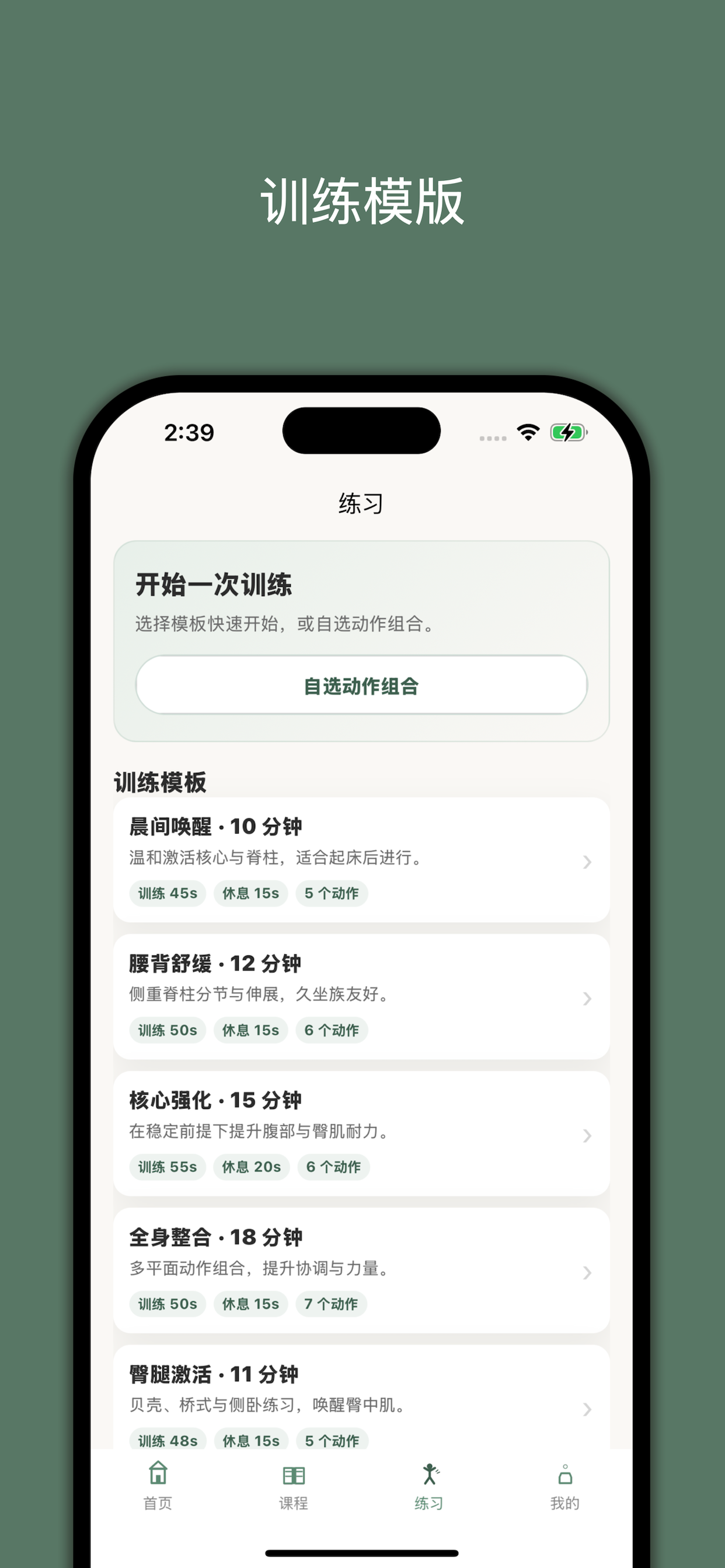 小白学普拉提