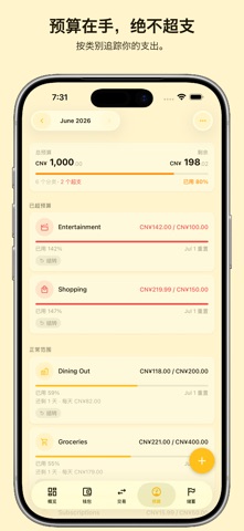 Wallety：简单记账 screenshot