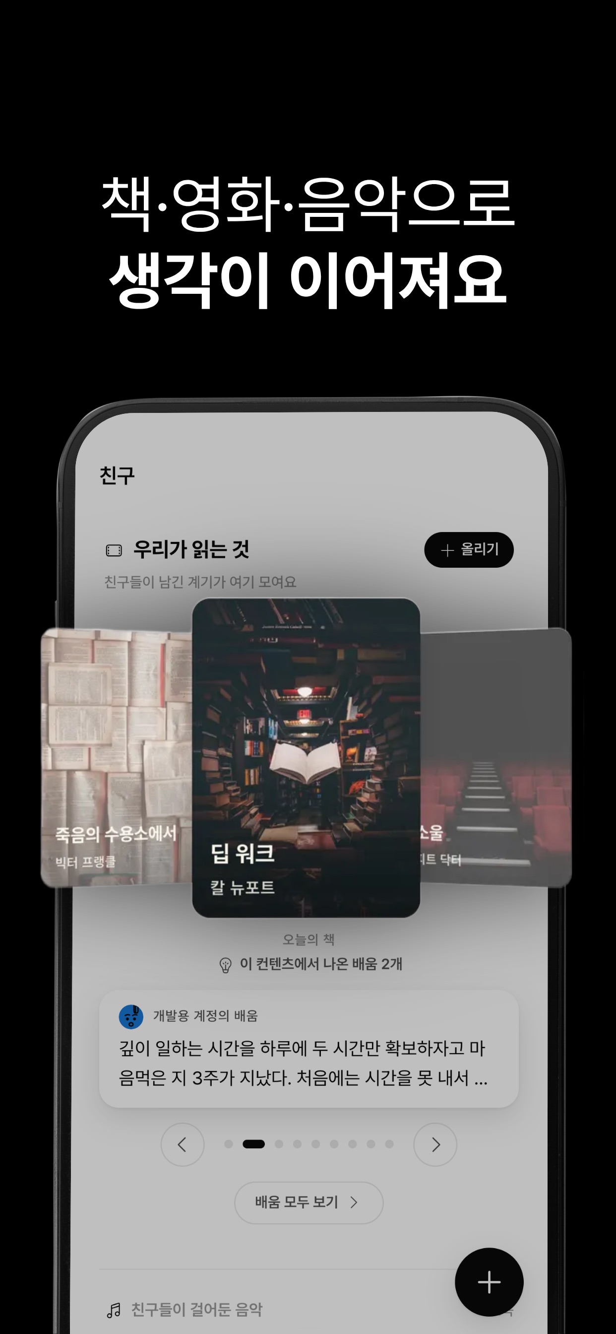 Screenshot 7 of 메멘토 - 배움 기록