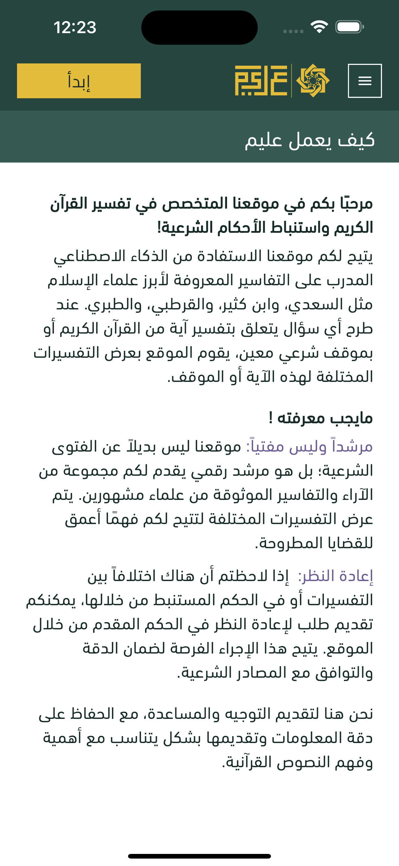 عليم