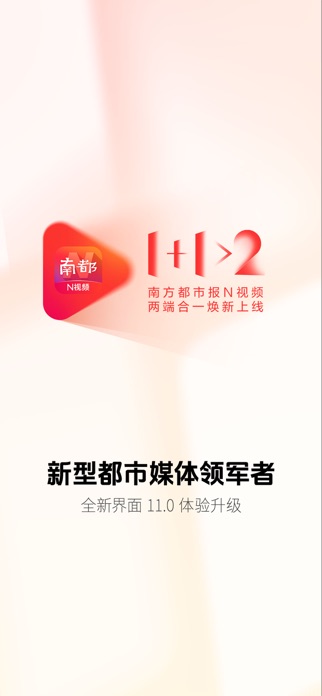 Screenshot of 南方都市报-头条新闻资讯短视频直播