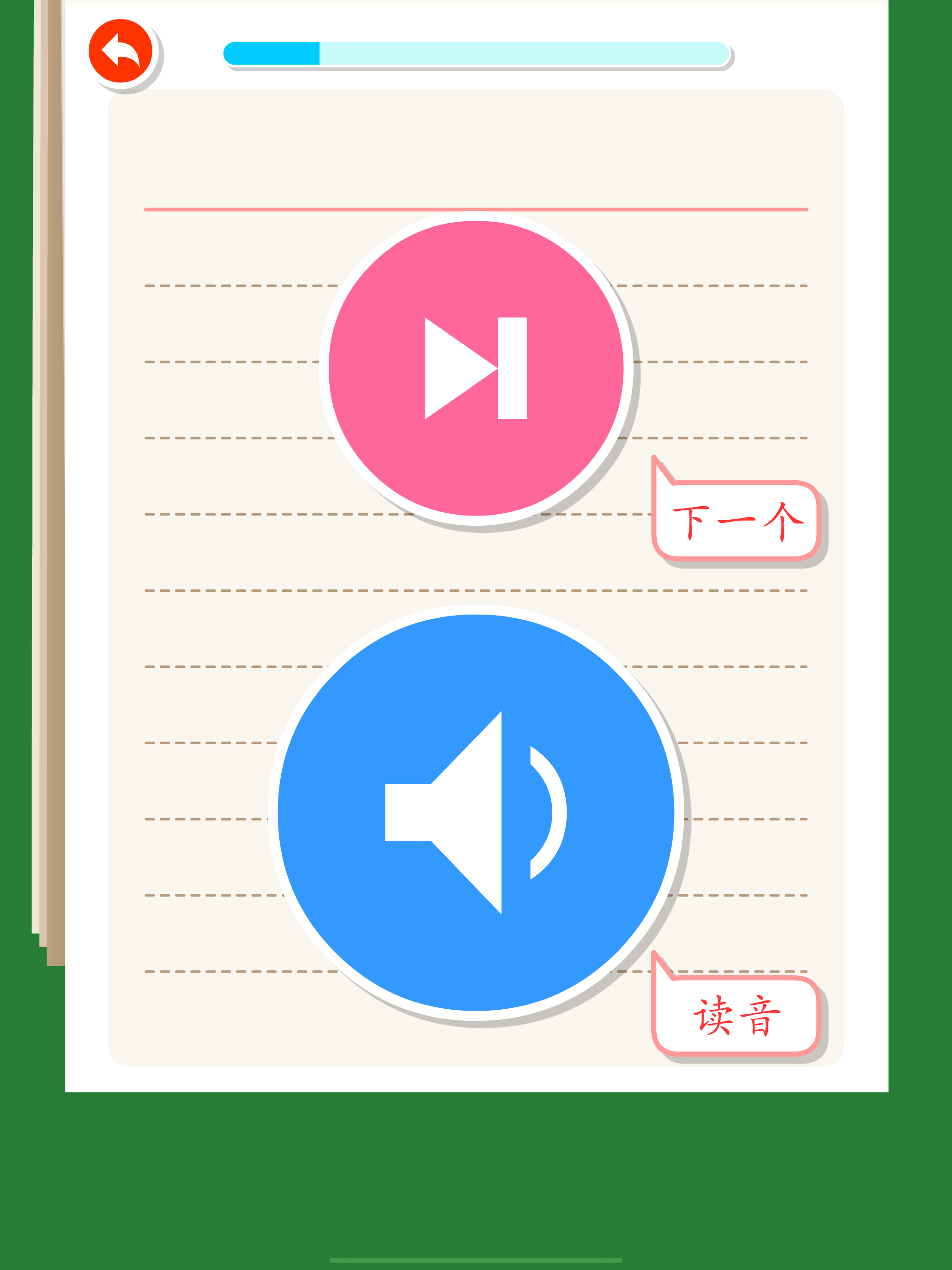 Listen write Chinese:2nd Grade screenshot 12