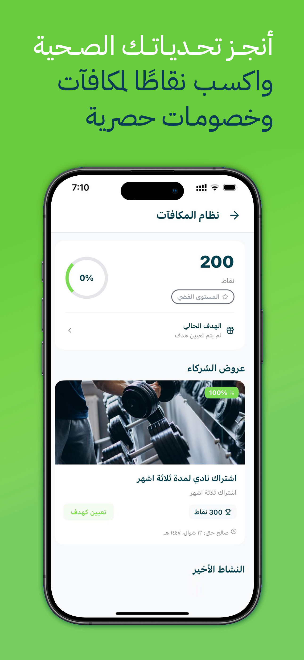 Namat | نمط