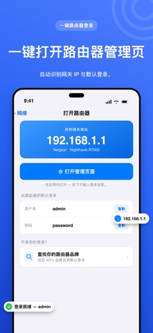 Router Setup Page Pro screenshot