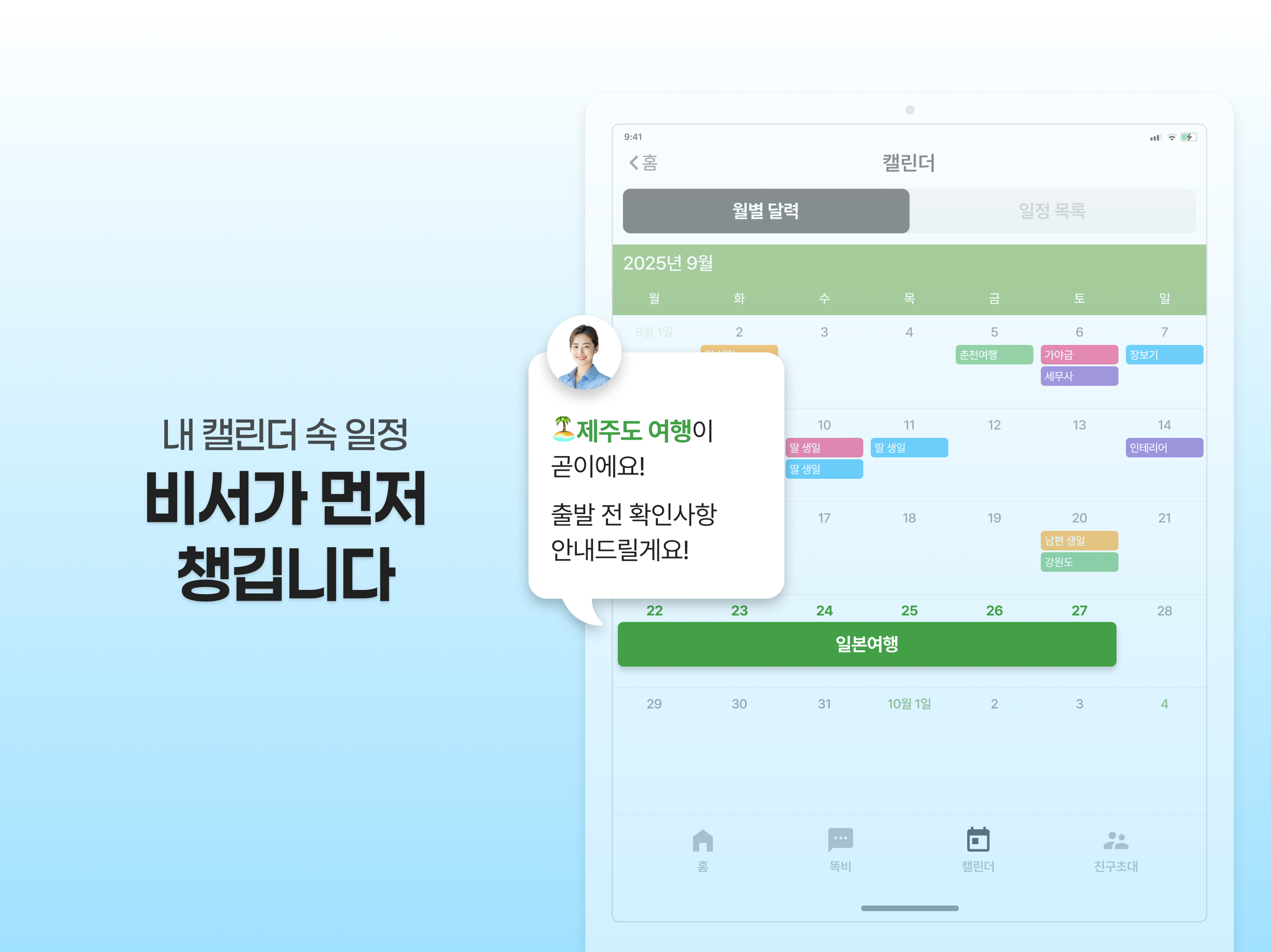 똑비