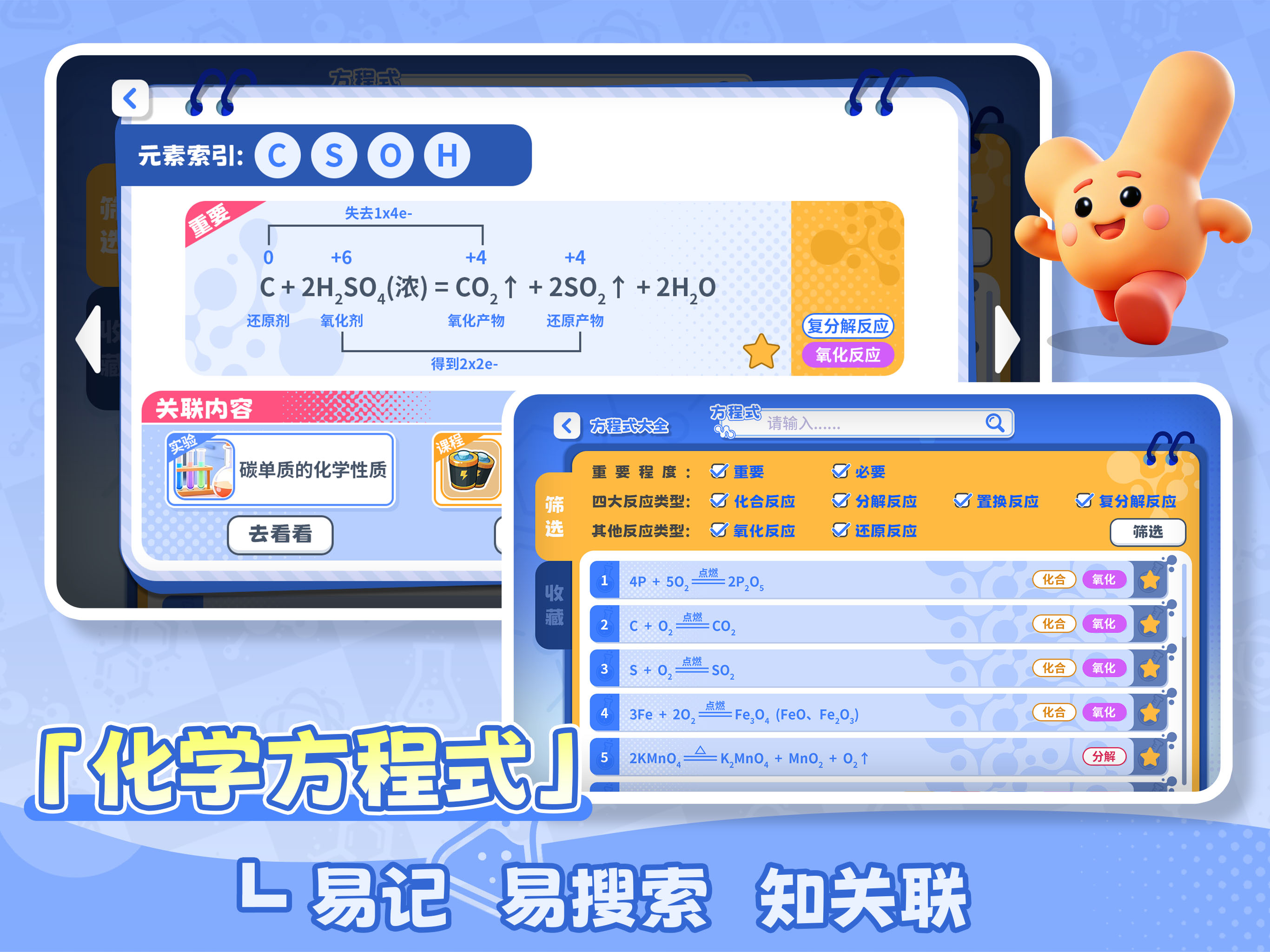 妙懂化学- 小学初中化学知识点互动实验AR趣味学习 screenshot 14