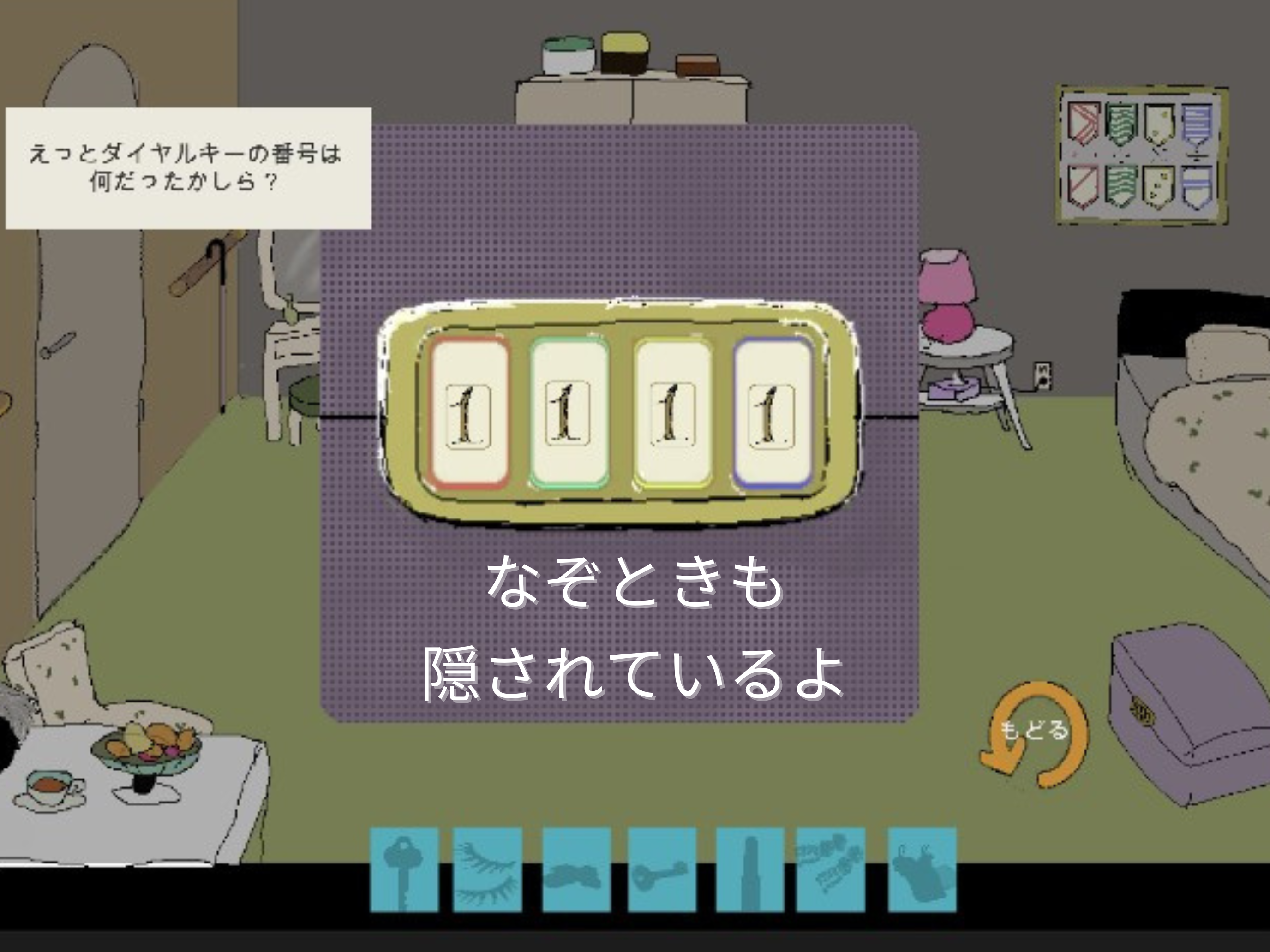 脱出ゲーム　ケアハウスからの外出〜オペラ〜