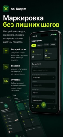 Aslraqam screenshot