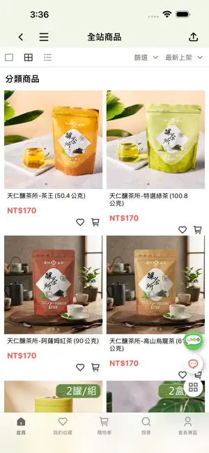 天仁熟客圈 screenshot 2