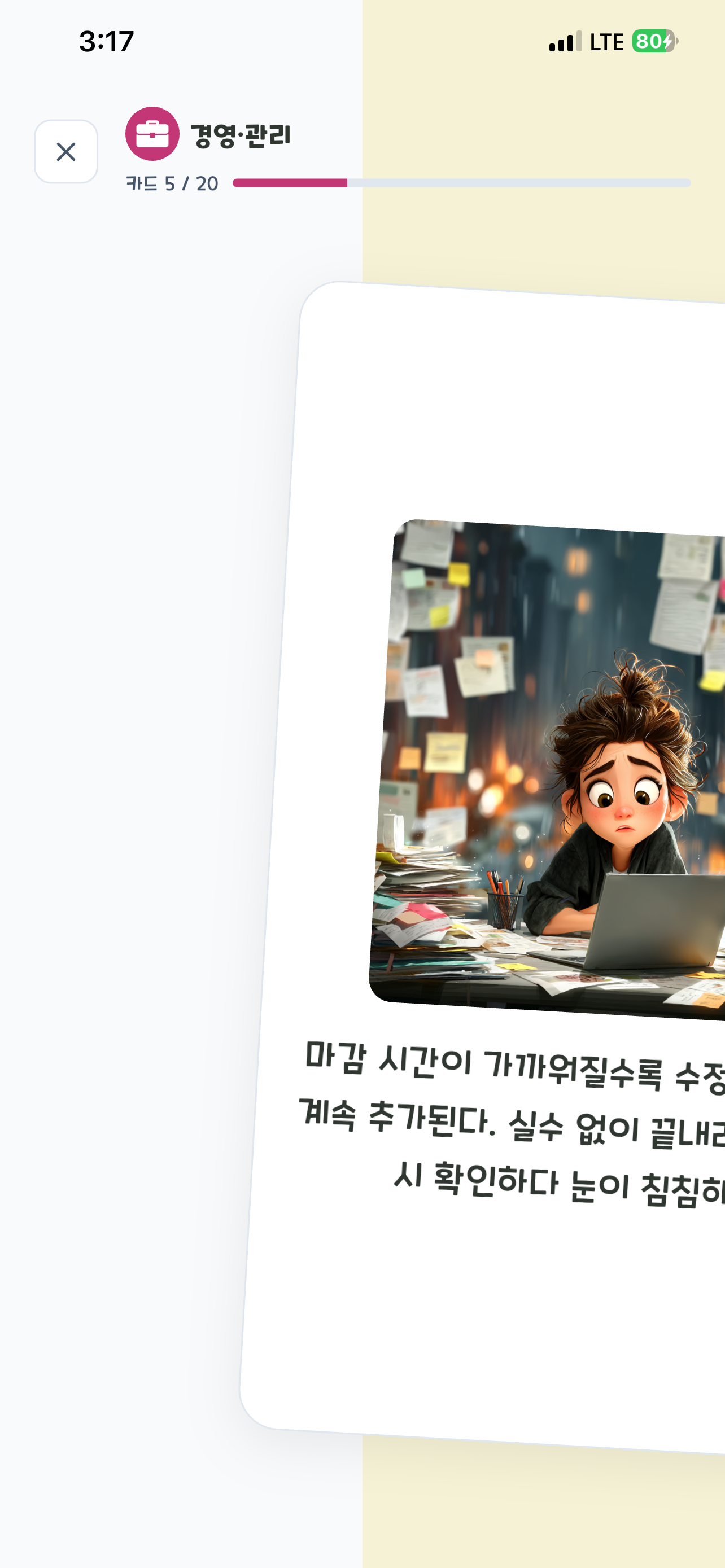 파인드림 Findream screenshot 4