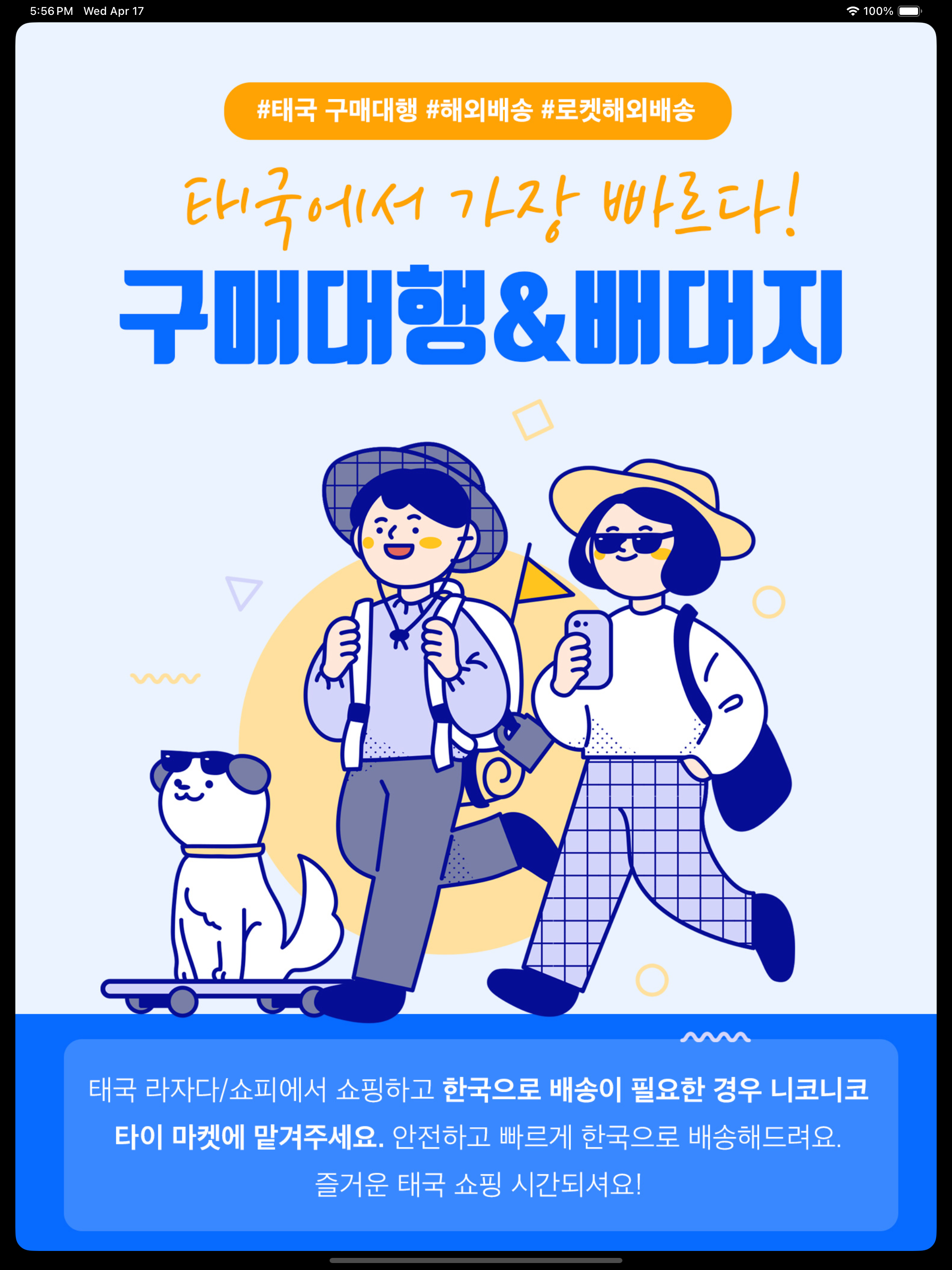 니코니코타이 마켓