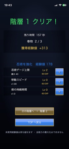 忍者かくれんぼ のスクリーンショット