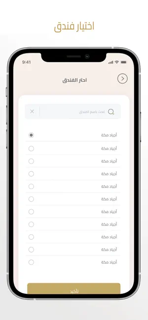 مدار إداري screenshot 4